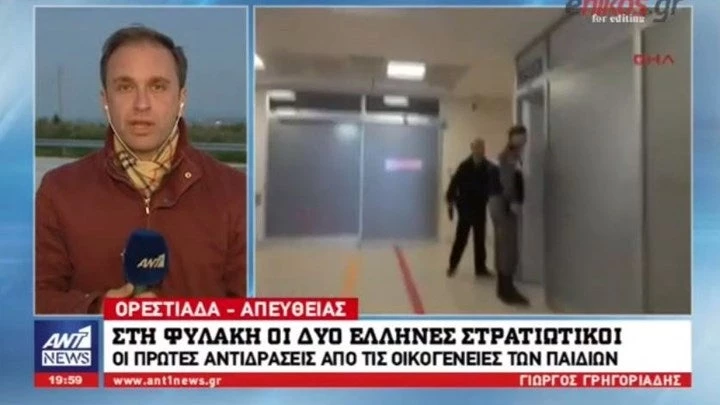 Μουδιασμένοι οι γονείς των δύο στρατιωτικών με τη νέα απορριπτική απόφαση – Οργή και απογοήτευση για την τουρκική αδιαλλαξία (βίντεο)